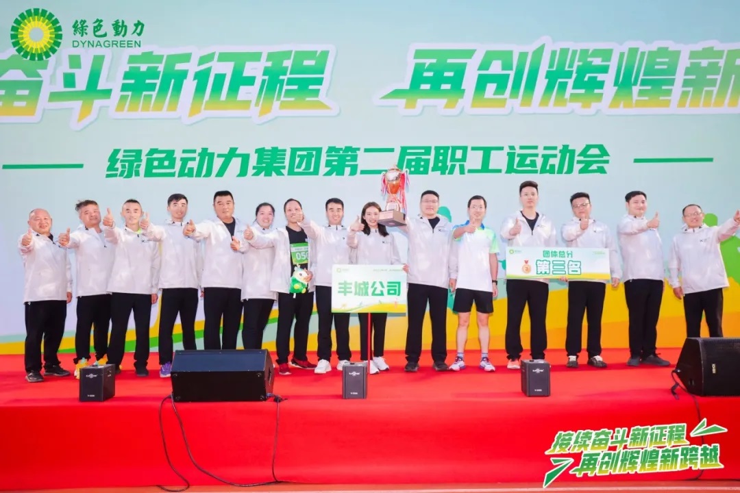 接续奋斗新征程 再创辉煌新跨越 | 太阳集团官网集团第二届职工运动会圆满举办！