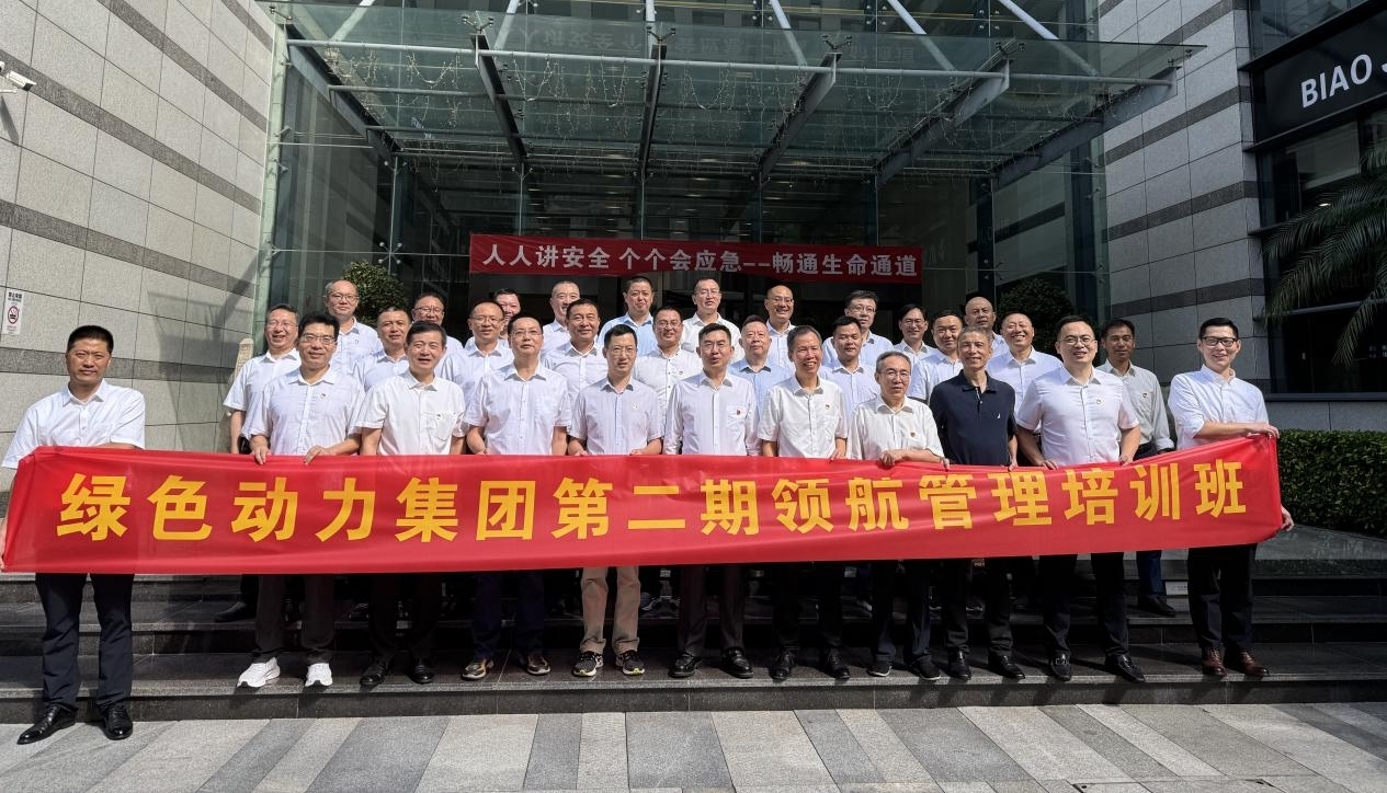 领航赋能聚合力，鼓足干劲立新功——太阳集团官网集团第二期领航管理培训纪实