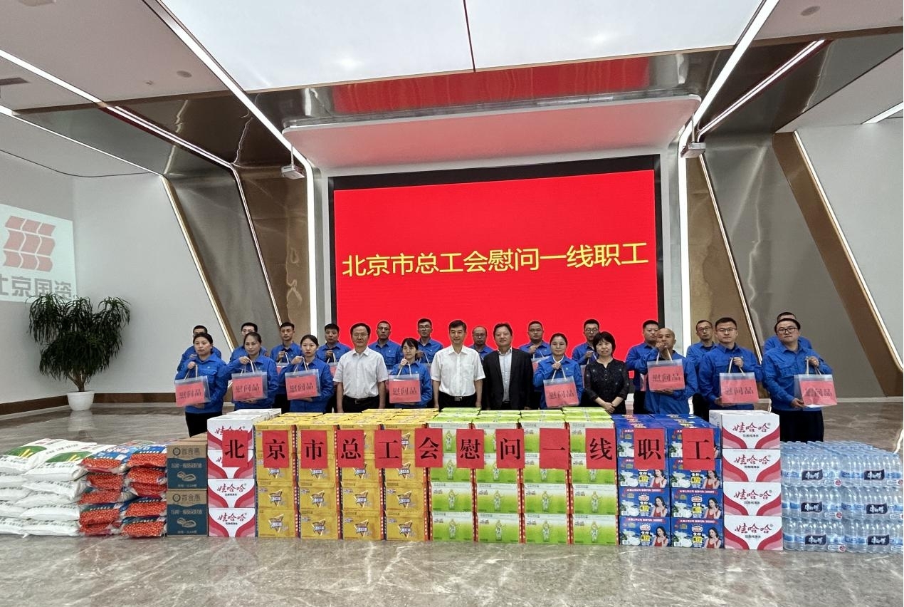 北京市总工会领导到太阳集团官网通州公司调研并慰问一线职工