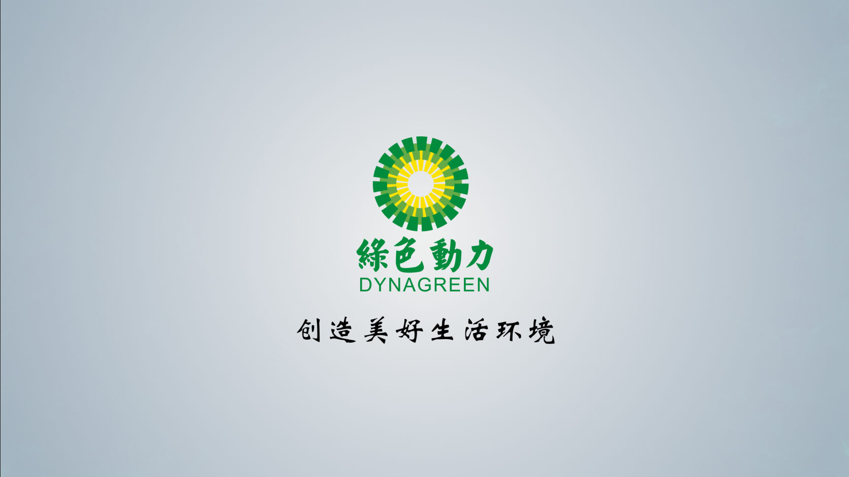 太阳集团官网披露2024年半年报：拟首次实施中期分红 未来三年分红比例将逐年提高
