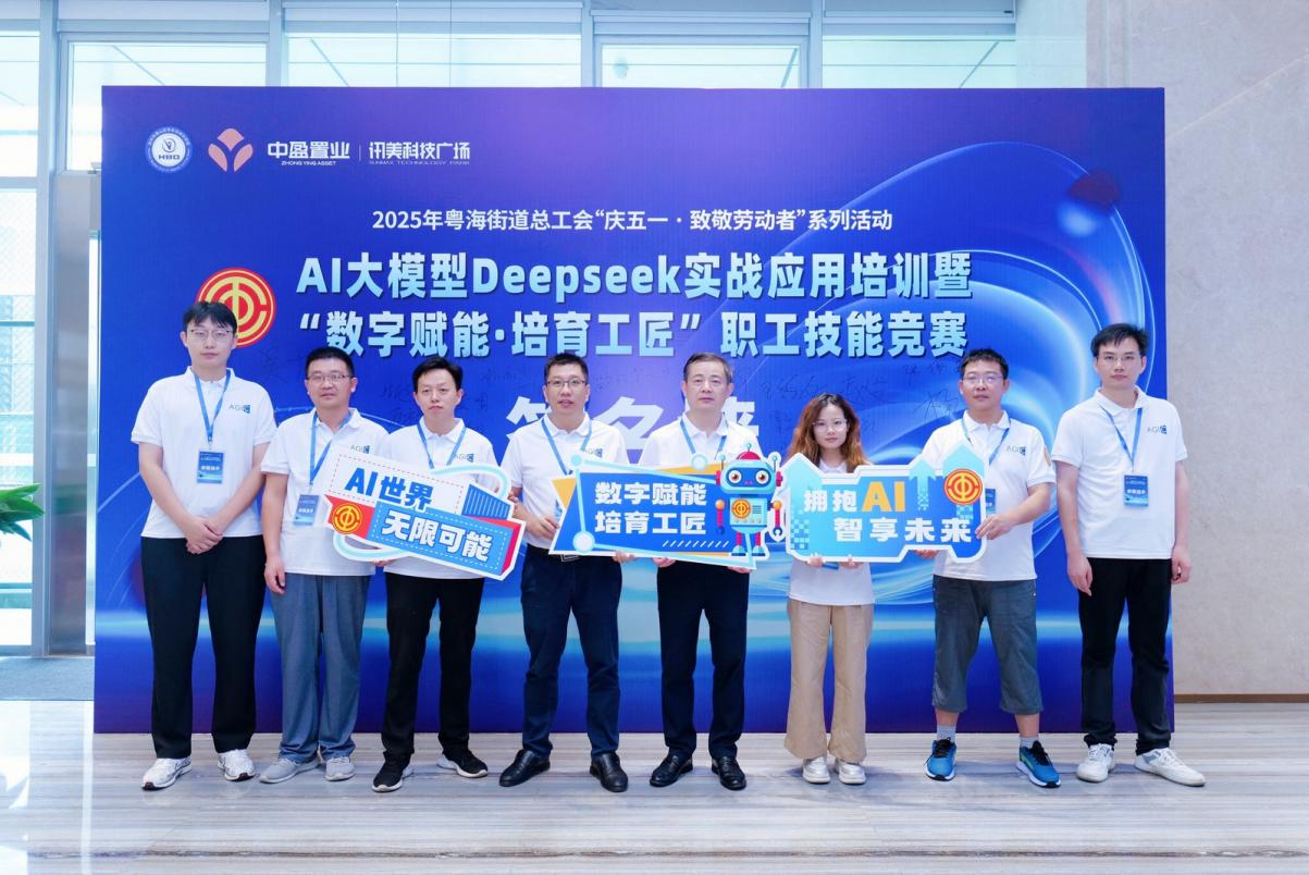 太阳集团官网集团总部职工荣获AI大模型实战应用技能竞赛“最佳技术奖”