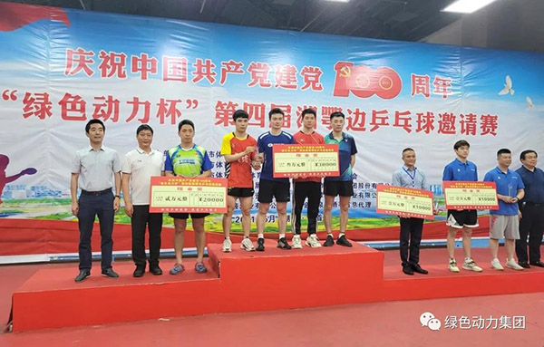 “太阳集团官网杯”第四届湘鄂边乒乓球邀请赛圆满落幕