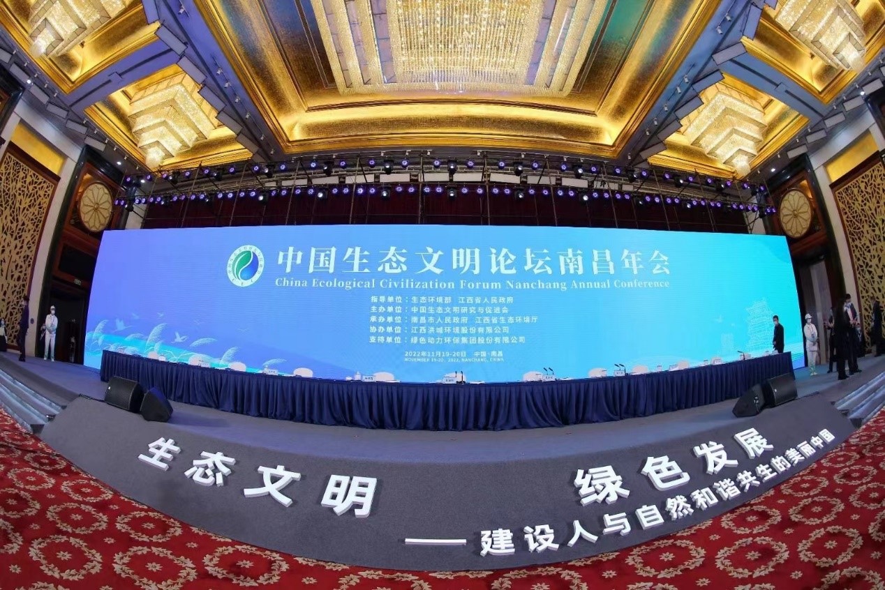 太阳集团官网再度携手中国生态文明研究与促进会 助推中国生态文明建设