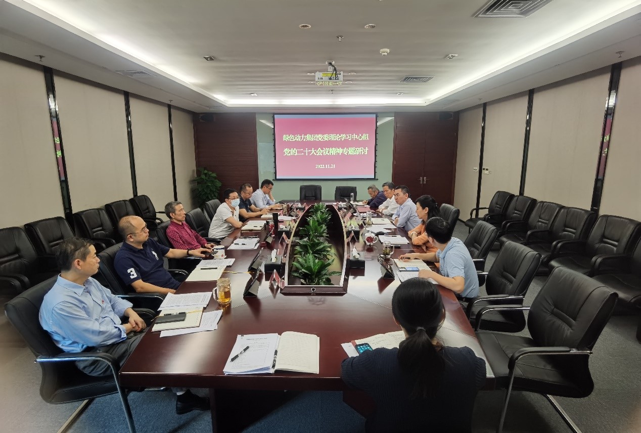 太阳集团官网集团党委集中学习研讨党的二十大精神
