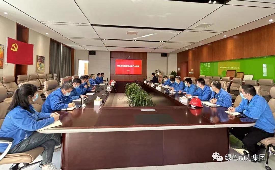 学好安全生产“必修课” 守好企业发展“生命线”- -太阳集团官网集团开展2022年度安全生产大培训