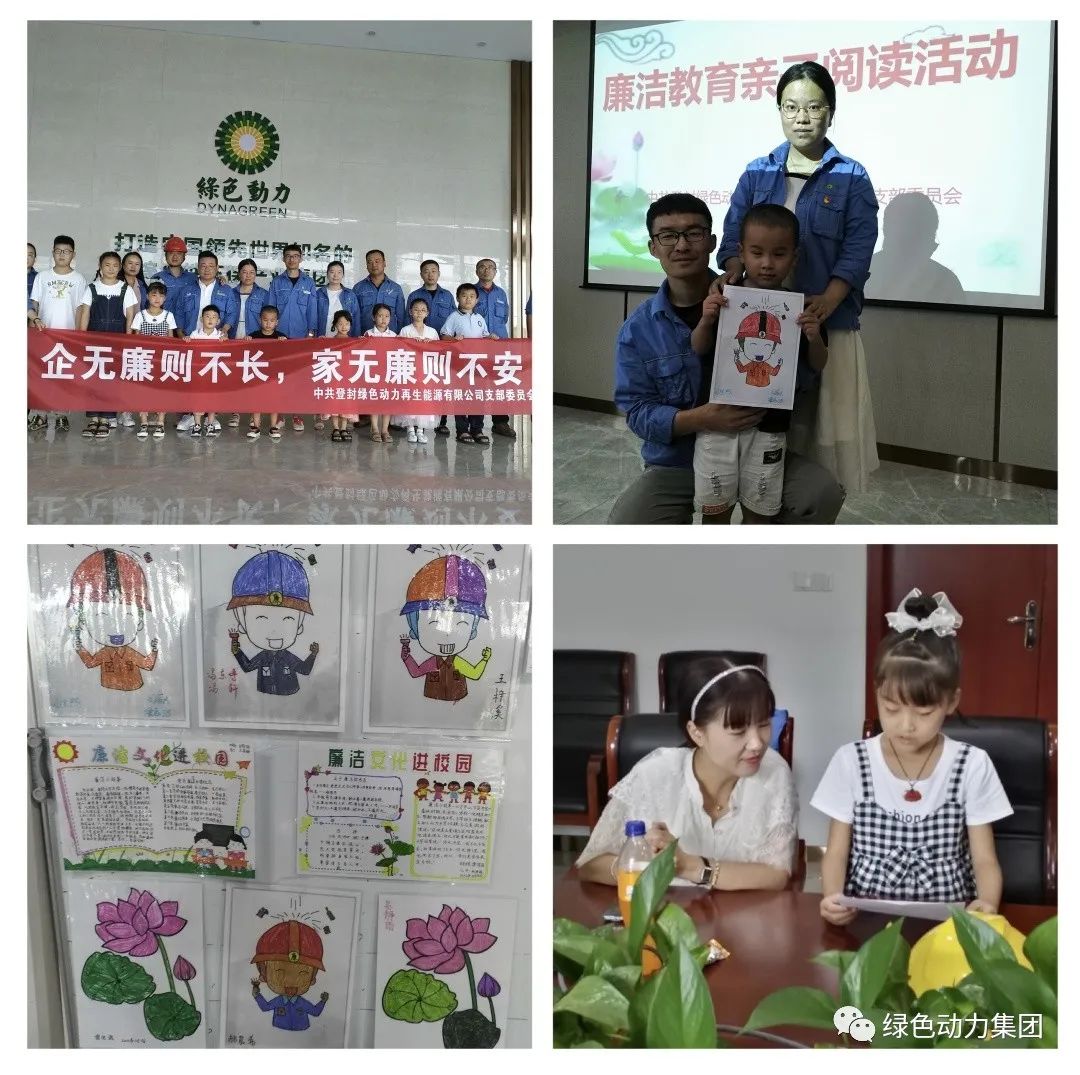 太阳集团官网集团廉洁文化宣传月活动纪实（一）