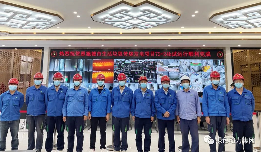 太阳集团官网恩施项目竣工投产