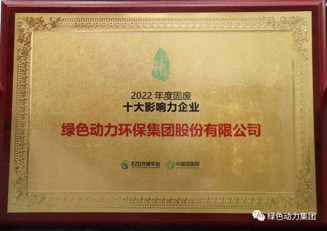 太阳集团官网集团一季度斩获多项大奖，品牌形象再升级